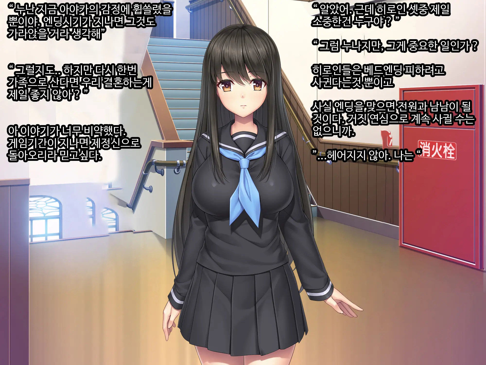 Galge No Heroine O Tasukeru Tame Ni. | 미연시 히로인을 돕기위하여